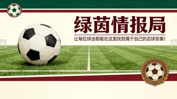 星空体育官网入口-莱切vs尤文：实时阵容与比分直播。斯帕莱蒂冲击欧冠积分